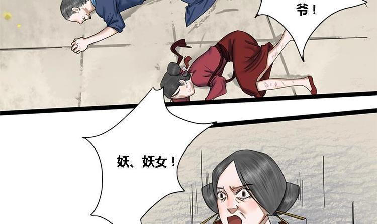 第15话 以眼还眼以牙还牙-第15话