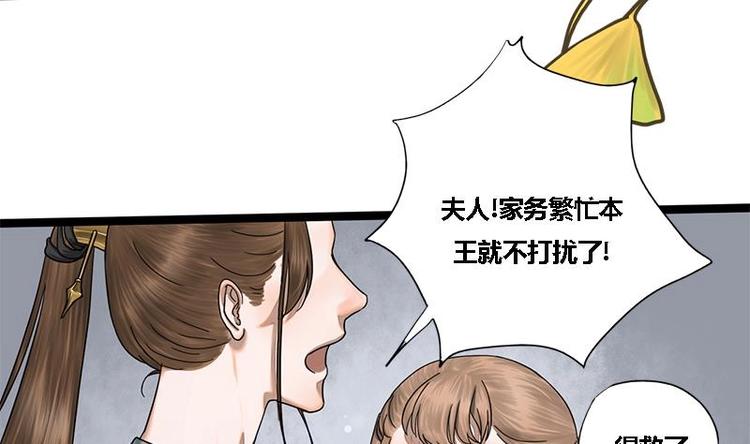 第17话 人,我要了!-第17话