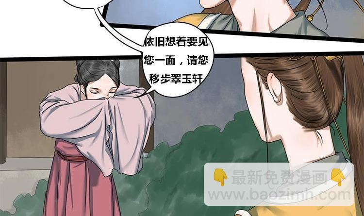 第19话 谁是绿茶婊-第19话