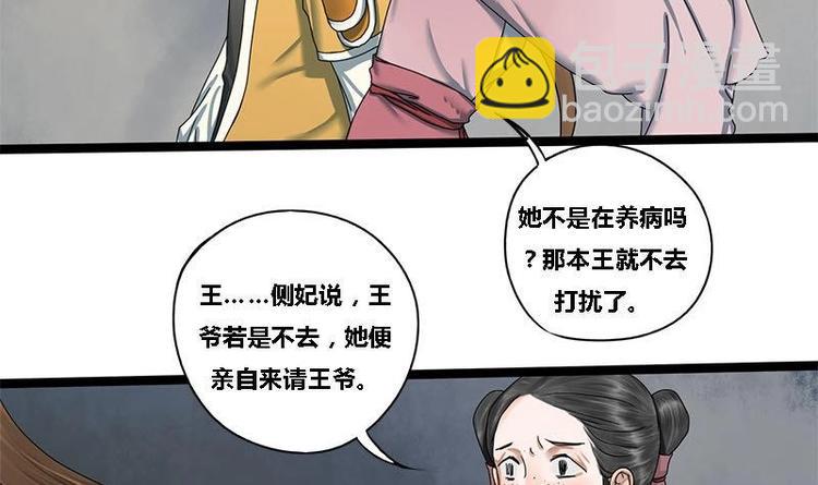第19话 谁是绿茶婊-第19话