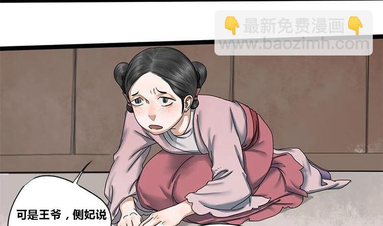 第19话 谁是绿茶婊-第19话