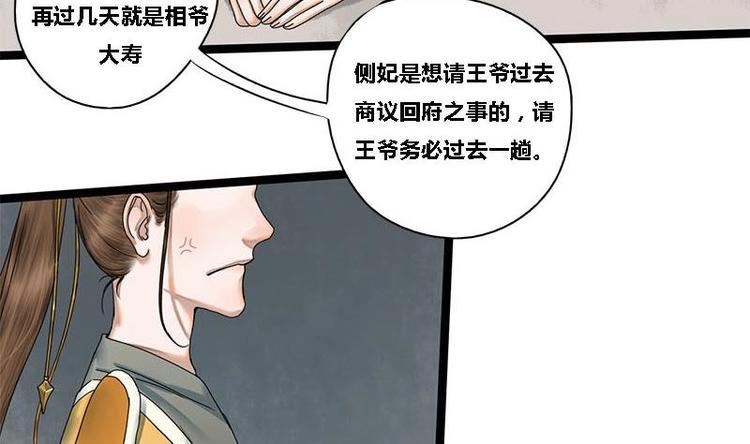 第19话 谁是绿茶婊-第19话