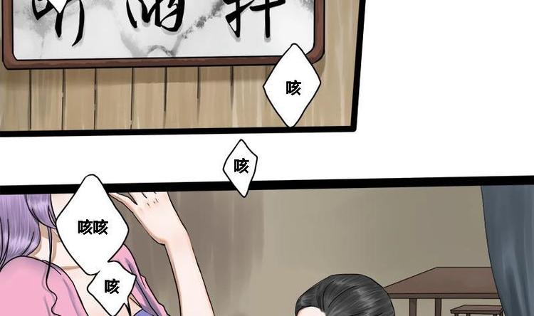 第19话 谁是绿茶婊-第19话