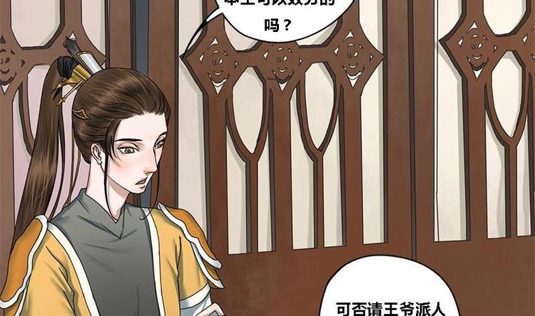 第19话 谁是绿茶婊-第19话