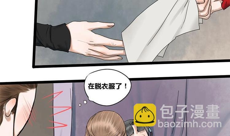 第19话 谁是绿茶婊-第19话