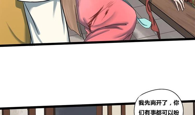 第19话 谁是绿茶婊-第19话