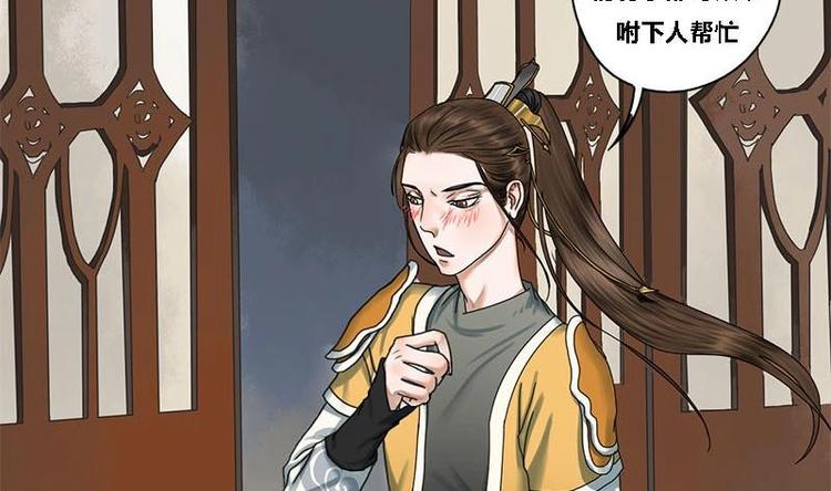 第19话 谁是绿茶婊-第19话
