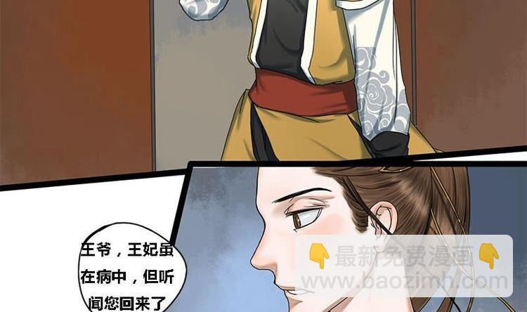 第19话 谁是绿茶婊-第19话