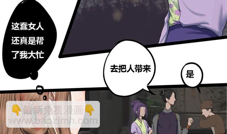 第3话 打脸渣男(1/2)-第3话