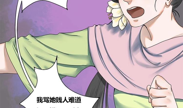 第21话 侧妃的手段-第21话