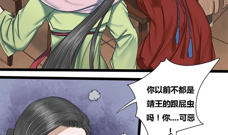 第21话 侧妃的手段-第21话
