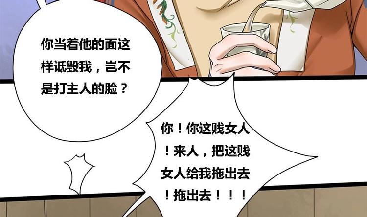 第21话 侧妃的手段-第21话