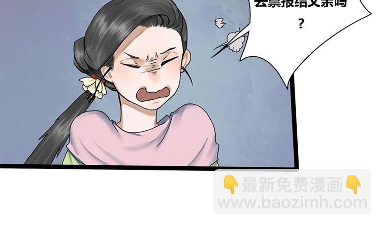 第21话 侧妃的手段-第21话