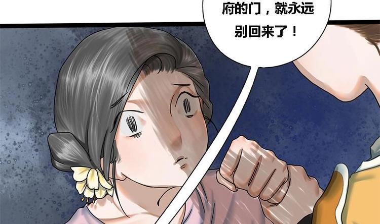 第21话 侧妃的手段-第21话