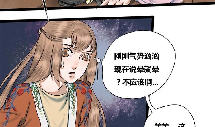 第21话 侧妃的手段-第21话