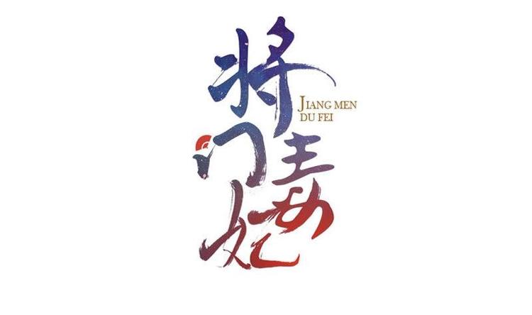第23话 雍王的心事(1/2)-第23话
