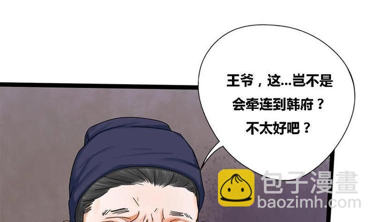 第23话 雍王的心事(1/2)-第23话