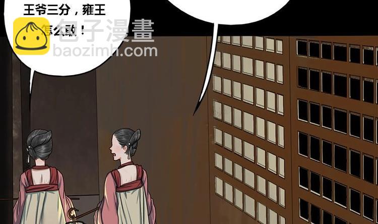 第25话 韩府的复仇(1/2)-第25话
