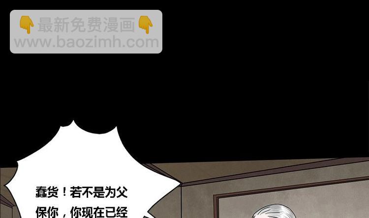 第25话 韩府的复仇(1/2)-第25话