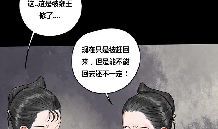第25话 韩府的复仇(1/2)-第25话