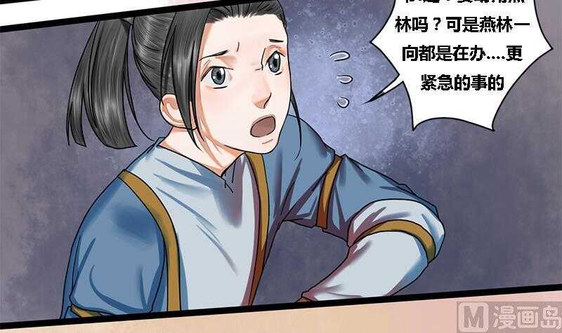 第27话 林言！救我！-第27话