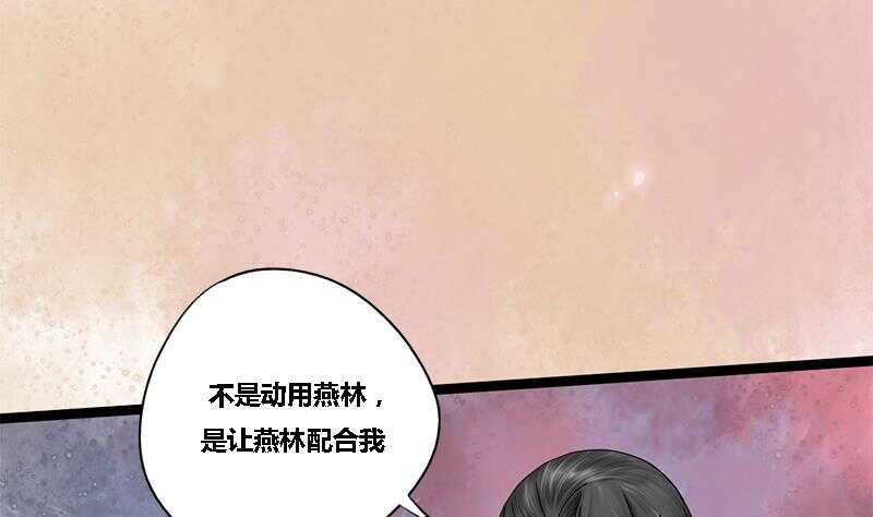 第27话 林言！救我！-第27话