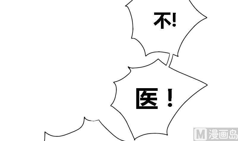 第27话 林言！救我！-第27话