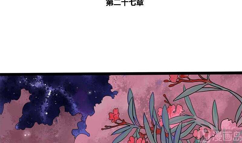 第27话 林言！救我！-第27话