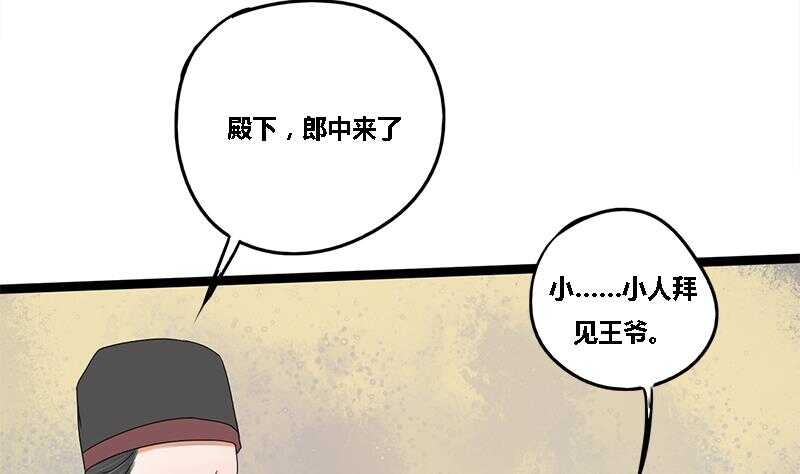 第31话 断案(1/2)-第31话