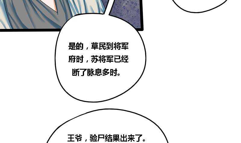 第31话 断案(1/2)-第31话