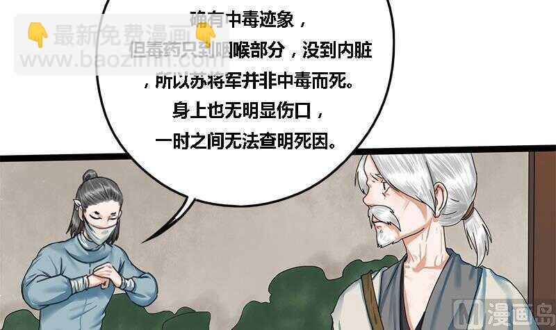 第31话 断案(1/2)-第31话