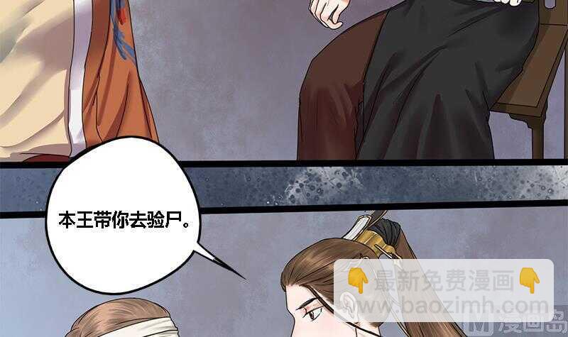 第31话 断案(1/2)-第31话