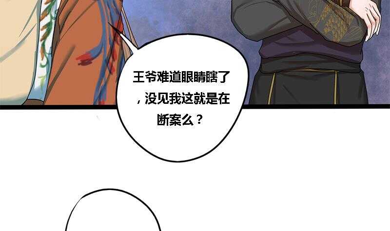 第31话 断案(1/2)-第31话