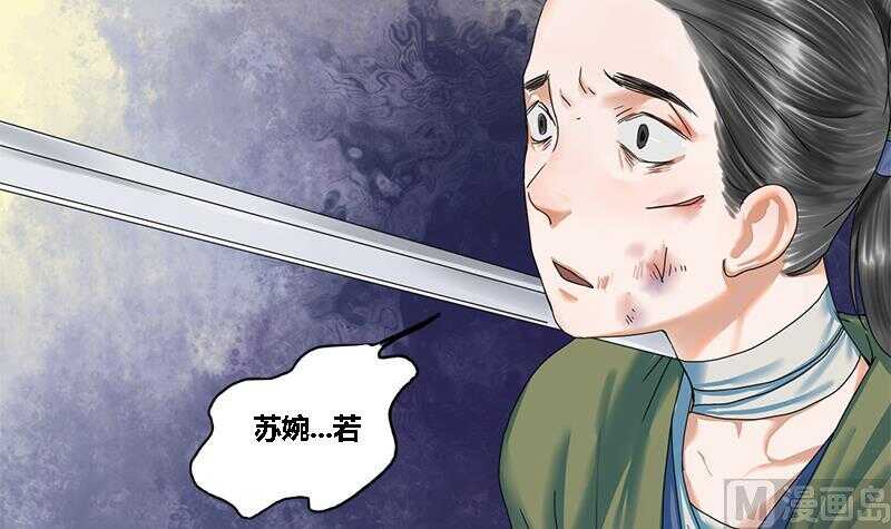 第31话 断案(1/2)-第31话