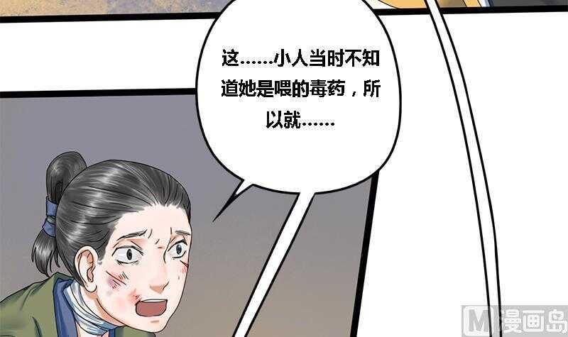 第31话 断案(1/2)-第31话