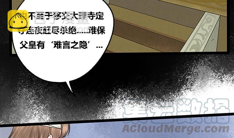 第35话 闹剧的开端(1/2)-第35话