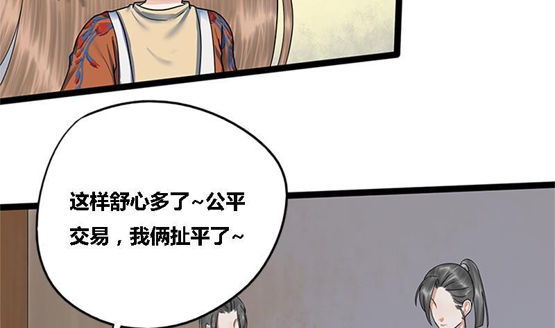 第35话 闹剧的开端(1/2)-第35话