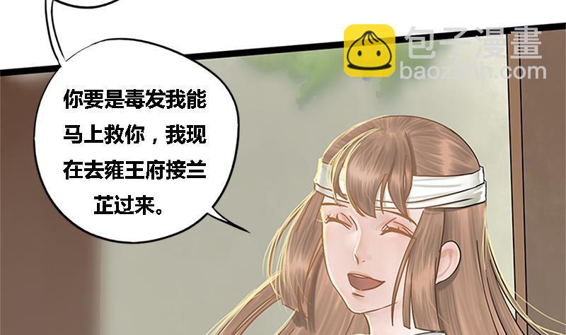 第35话 闹剧的开端(1/2)-第35话