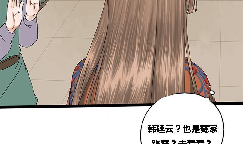 第35话 闹剧的开端(1/2)-第35话