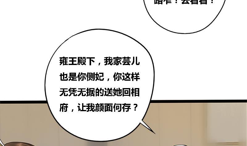 第35话 闹剧的开端(1/2)-第35话