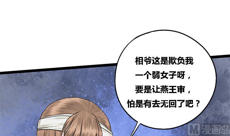 第35话 闹剧的开端(1/2)-第35话