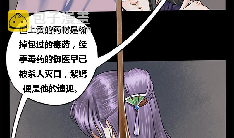 第35话 闹剧的开端(1/2)-第35话