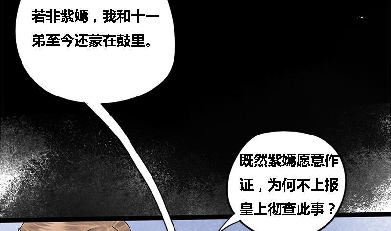 第35话 闹剧的开端(1/2)-第35话