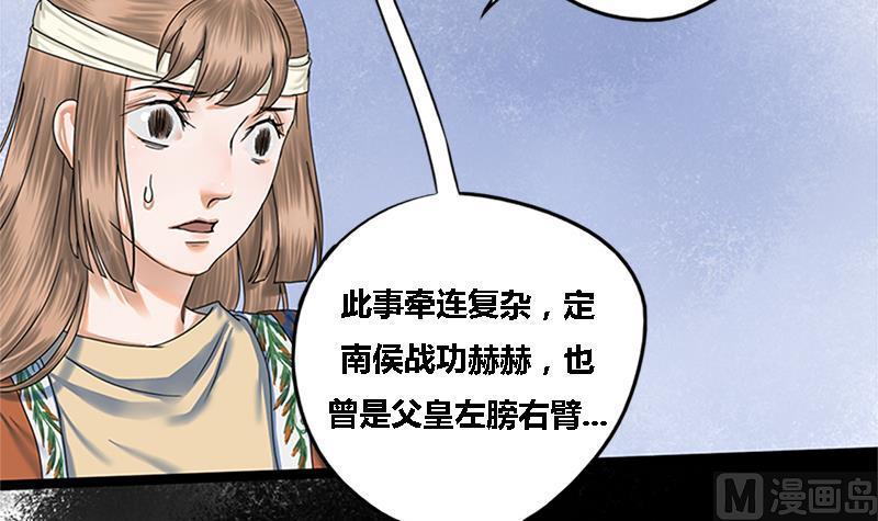 第35话 闹剧的开端(1/2)-第35话