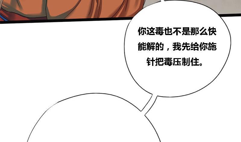 第37话 香囊(1/2)-第37话