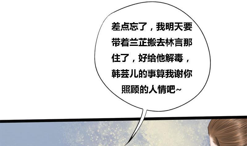 第37话 香囊(1/2)-第37话