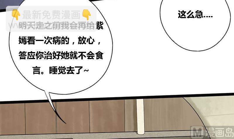 第37话 香囊(1/2)-第37话