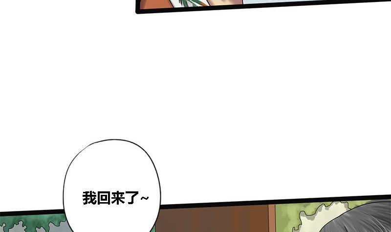 第37话 香囊(1/2)-第37话