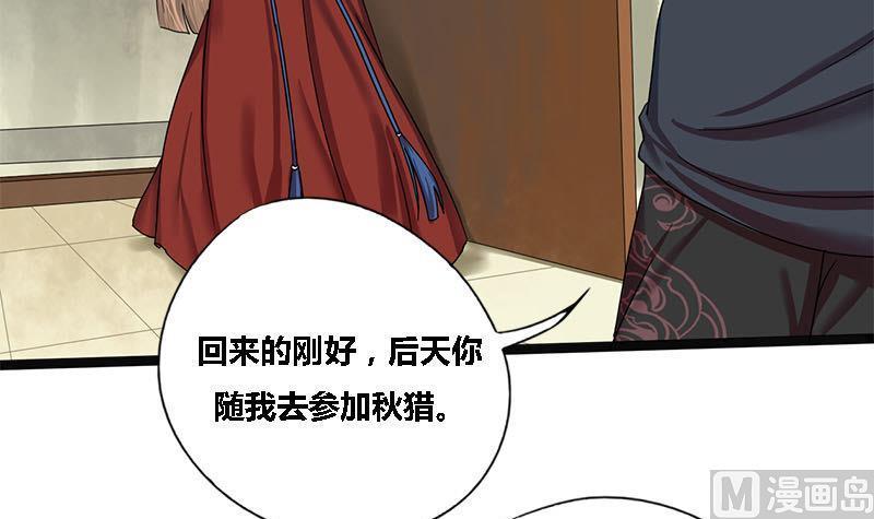 第37话 香囊(1/2)-第37话
