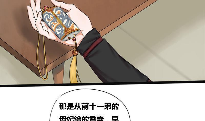 第37话 香囊(1/2)-第37话